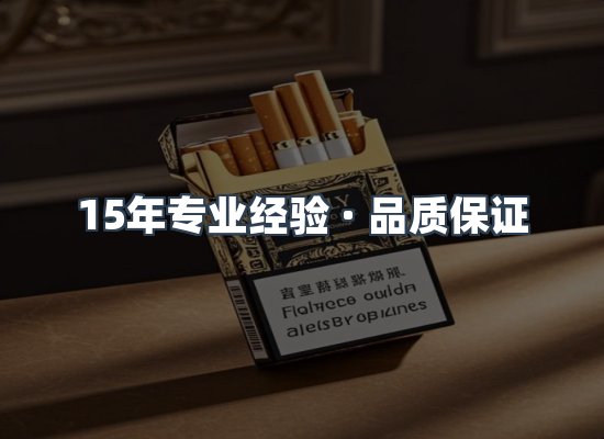 香烟产品展示